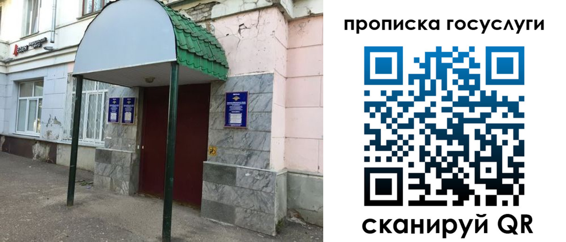 регистрация для дет. сада в Находке