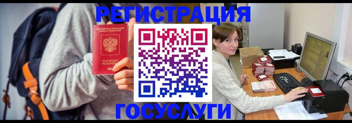 временная регистрация в квартире в Находке