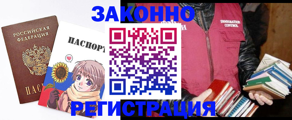 миграционный учет в Находке
