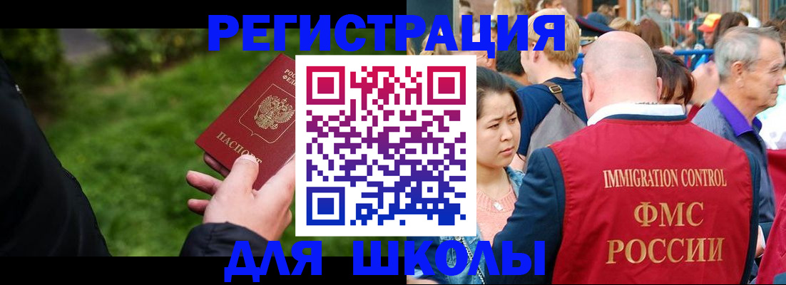 прописка в Находке
