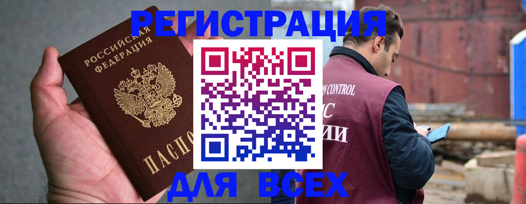 прописка гарантия в Находке