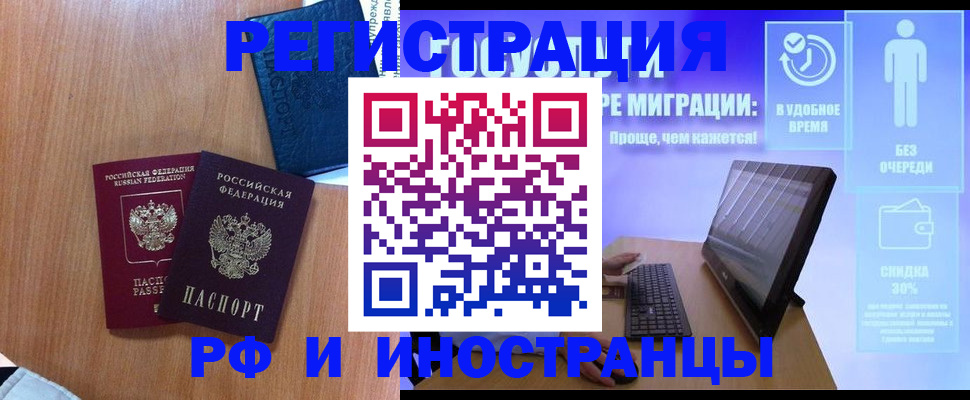 временная регистрация в квартире в Находке