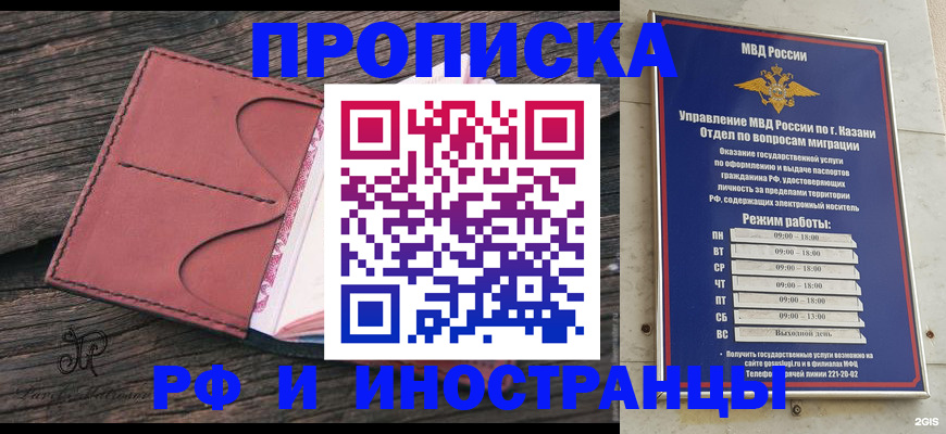 миграционный учет в Находке