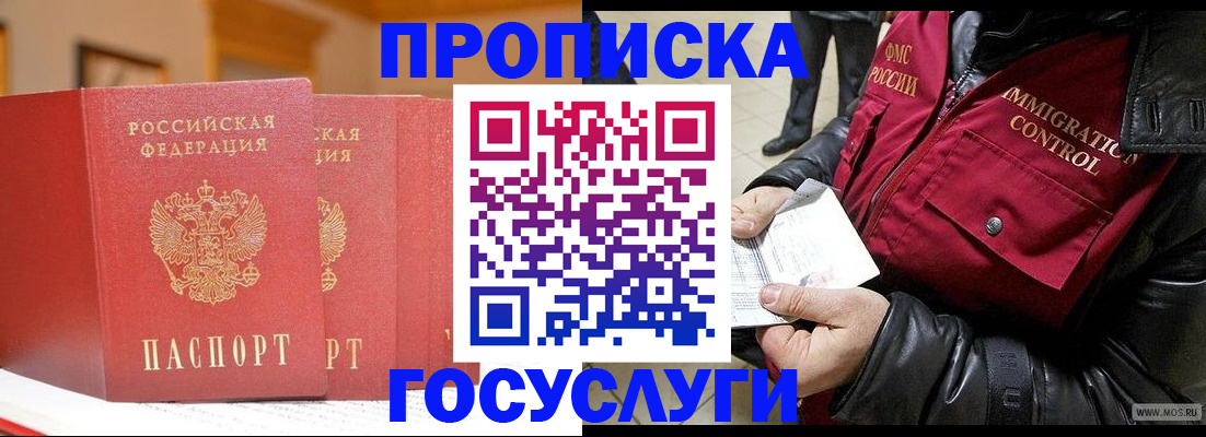 пропишу в квартире в Находке