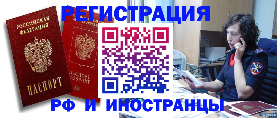 временная регистрация адрес в Находке
